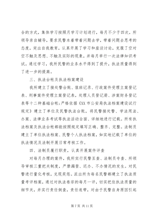 公安经验交流材料范文.docx