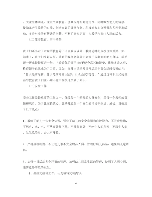 精编幼儿园教师个人述职报告范文.docx