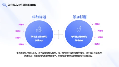 互联网保险安全营销教育通用PPT模板