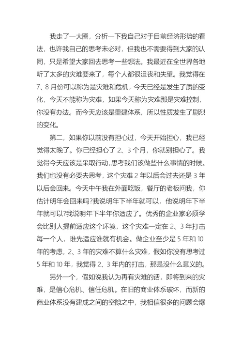 青春励志演讲稿模板锦集七篇1