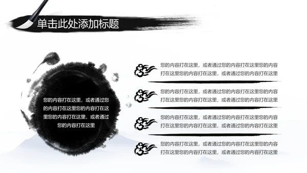 江南水乡中国风古典文化PPT模板