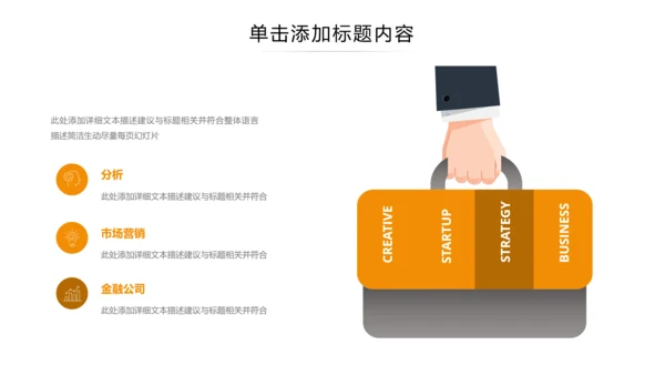 财务管理投资金融理财银行保险PPT模板