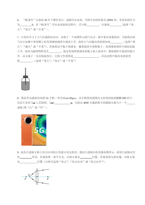 滚动提升练习内蒙古翁牛特旗乌丹第一中学物理八年级下册期末考试同步测评练习题.docx