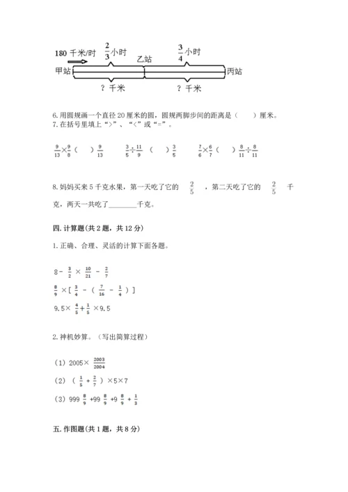 人教版六年级上册数学期末测试卷完美版.docx