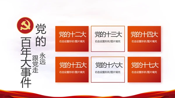 热烈欢迎上级领导莅临指导动态PPT模板