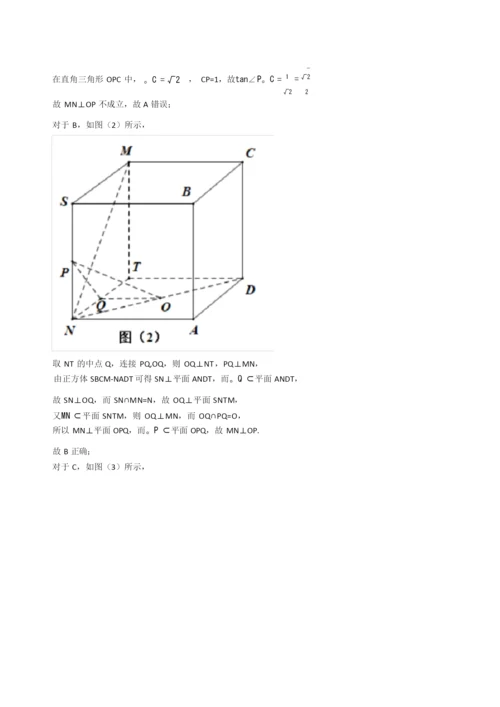 2021年高考数学真题试题(新高考Ⅱ卷)(Word版+答案+解析).docx