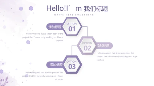遇见最美教师感恩教师节动态PPT模板