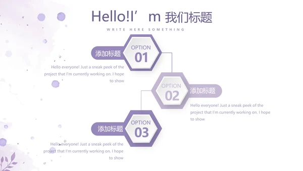 遇见最美教师感恩教师节动态PPT模板