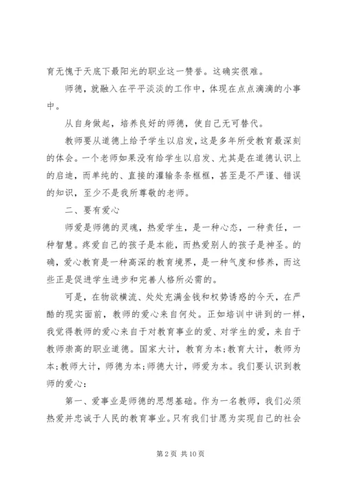 政治心得体会4篇.docx