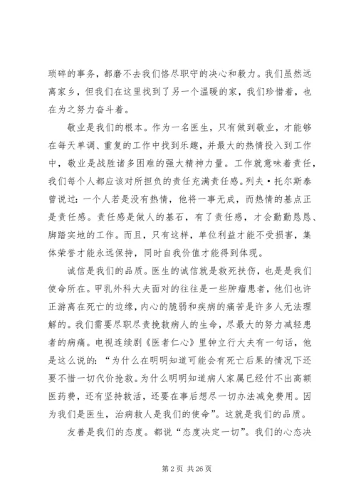培育和践行社会主义核心价值观心得体会(精选多篇).docx