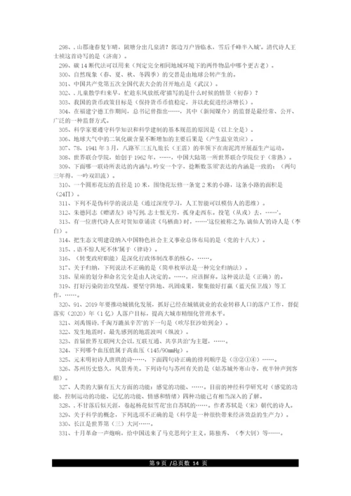 学习强国《挑战答题》1153题及答案.docx