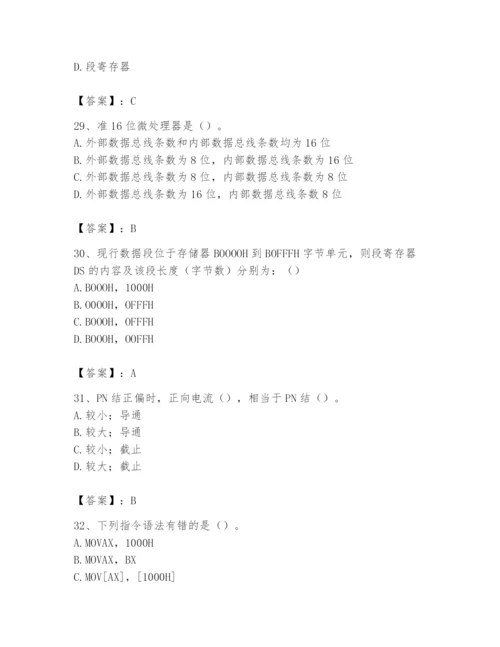 2024年国家电网招聘之自动控制类题库含答案【完整版】.docx