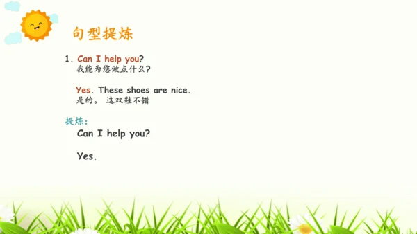 Unit 6 shopping知识回顾汇总课件(共22张PPT)