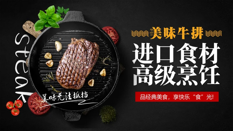 西餐厅进口食材高级烹饪通用PPT模板