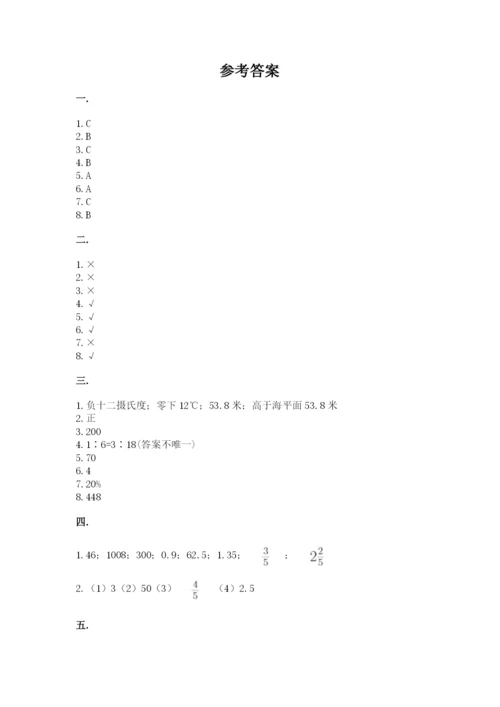 西师大版数学小升初模拟试卷及答案（有一套）.docx