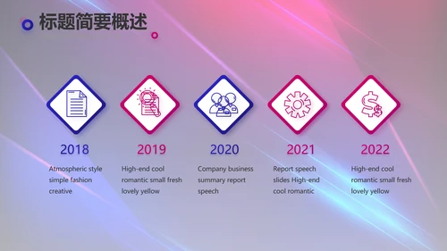 创意超级演说家演讲讲座动态PPT