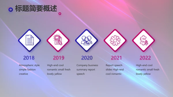 创意超级演说家演讲讲座动态PPT