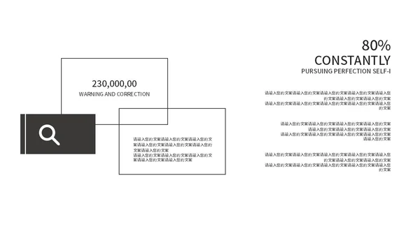 黑白色简约启动仪式提案PPT模板