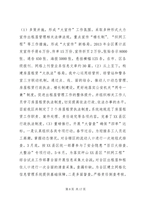 社会事务服务中心全年工作总结及来年计划 (2).docx