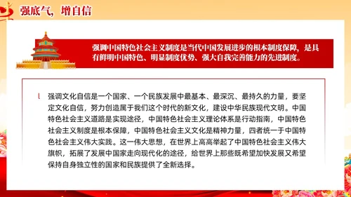 红色党建风国朝新时代中国特色社会主义思想党课课件PPT