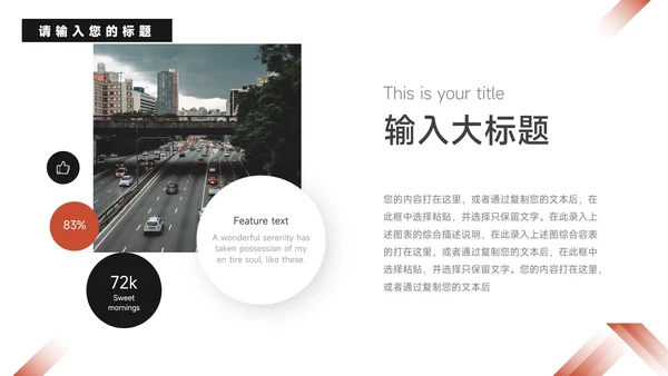 红黑整洁公司部门培训PPT模板