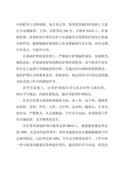 护理年度总结范文集锦（15篇）