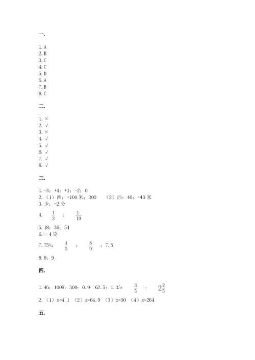 浙教版数学小升初模拟试卷附完整答案【名师系列】.docx