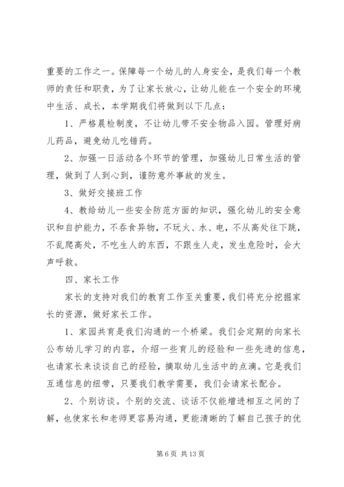 有关“两学一做”的个人自学计划.docx