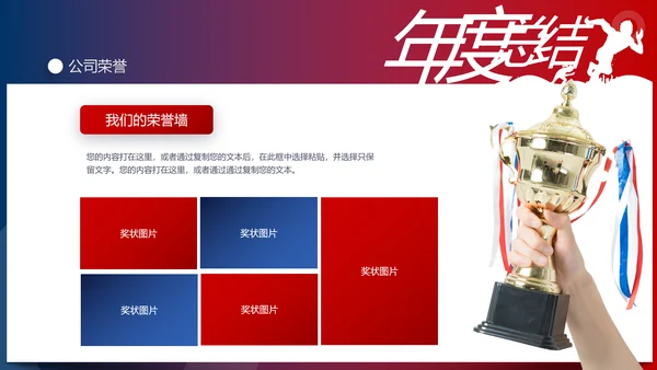 超越梦想2020新年计划年终总结述职报告PPT