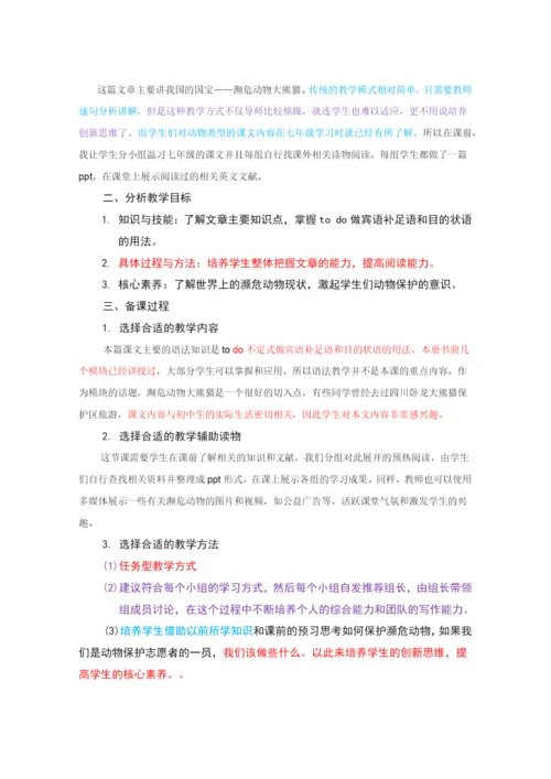 张丽颖课题内论文-4安平改绿色.docx