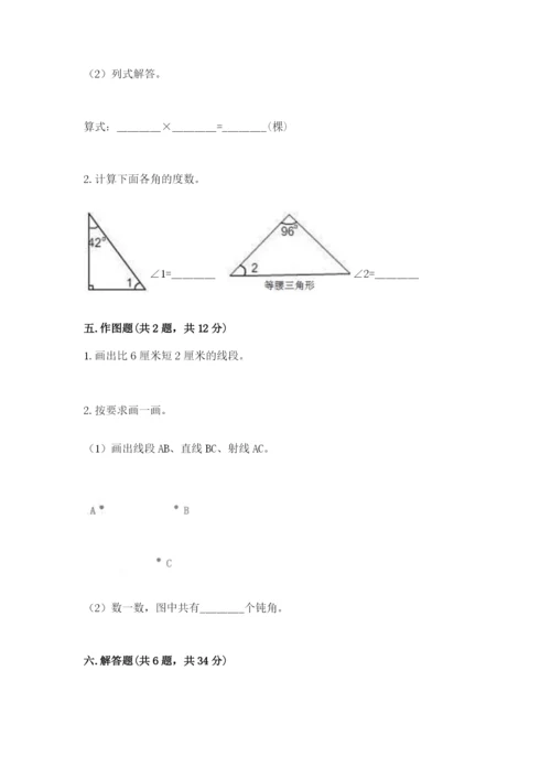 人教版四年级上册数学《期中测试卷》及答案【有一套】.docx