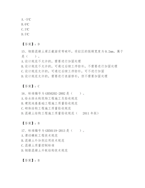 2024年标准员之专业管理实务题库及参考答案（考试直接用）.docx