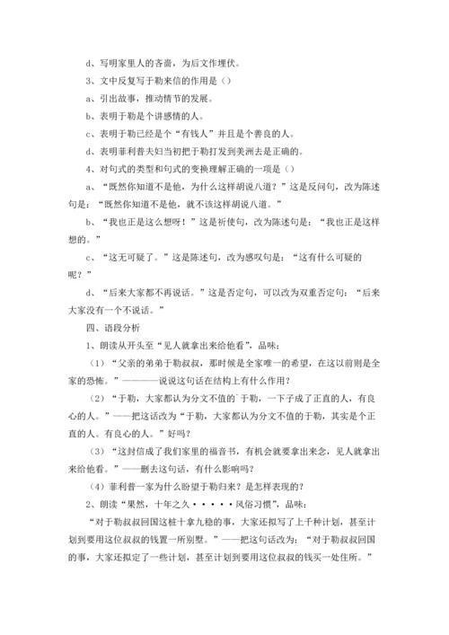 语文教案模板锦集5篇.docx