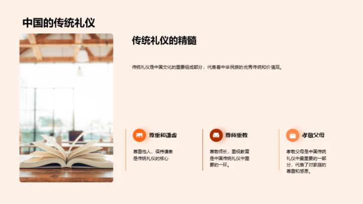 礼仪美学与教育