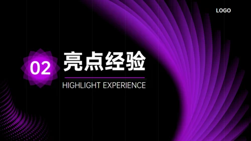 梦幻紫罗兰年中总结通用PPT模板