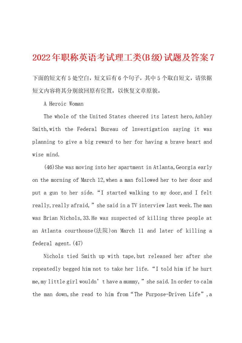 2022年职称英语考试理工类B级试题及答案7