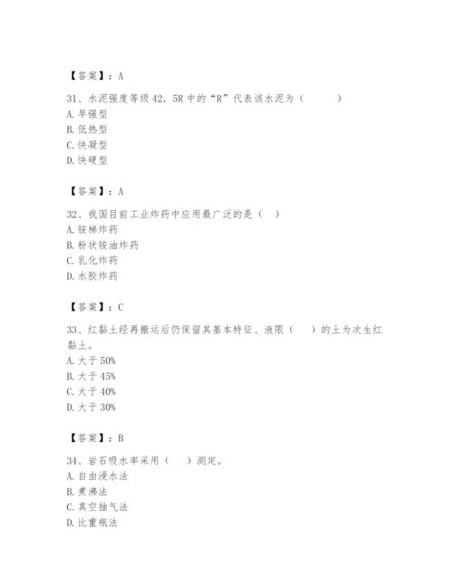 2024年一级造价师之建设工程技术与计量（水利）题库【全国通用】.docx