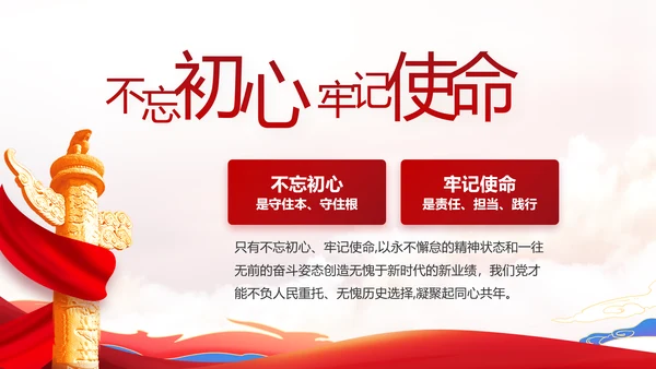 艺术传统魅力民族风格民族大团结动态PPT模板