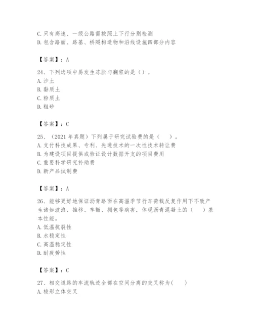 2024年一级造价师之建设工程技术与计量（交通）题库及答案【全优】.docx