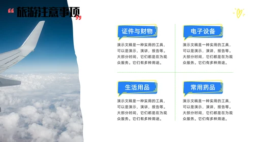 相册旅游攻略文旅宣传策划通用PPT模板