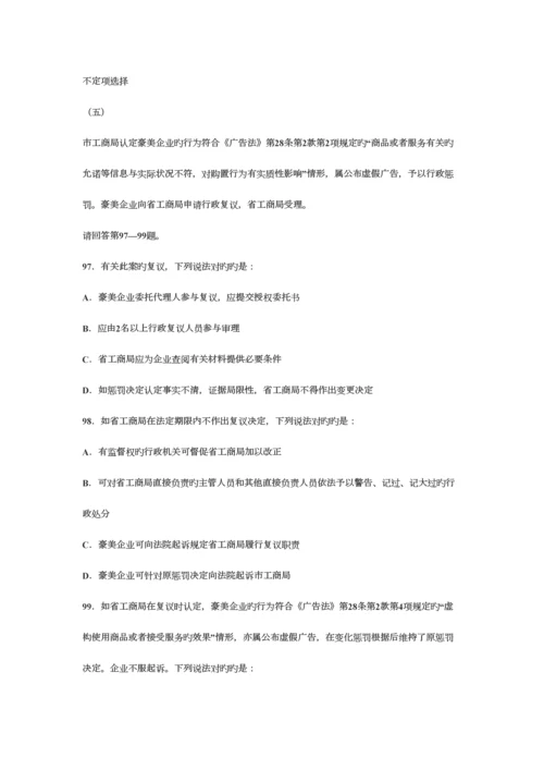 2023年行政法司考真题.docx