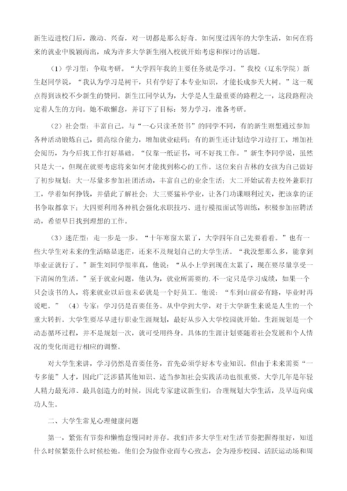 大学生职业规划3篇.docx