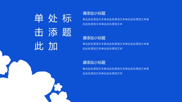 蓝色极简风赏樱攻略