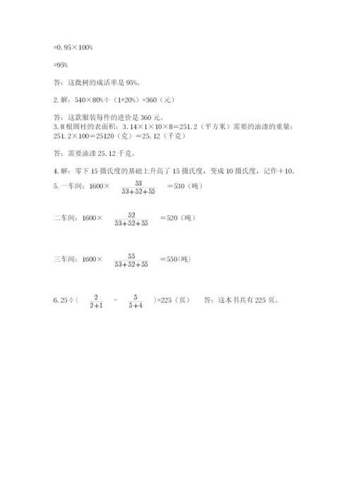 苏教版数学六年级下册试题期末模拟检测卷及参考答案【考试直接用】.docx