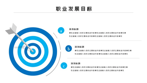 2021蓝色商务新员工入职培训动态PPT模板