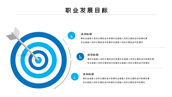 2021蓝色商务新员工入职培训动态PPT模板