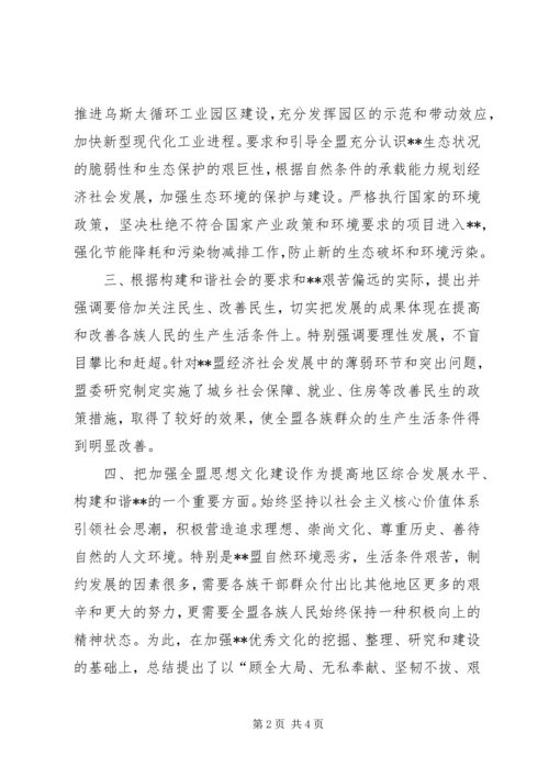 人大工委主任述职报告.docx