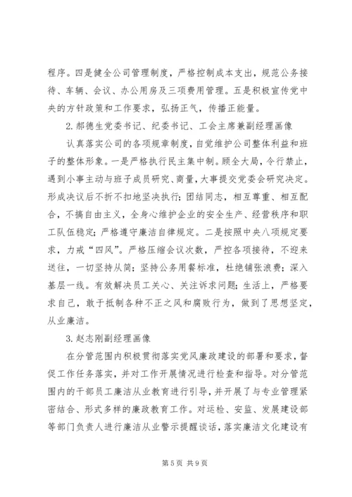 国网XX县供电公司纪委当面报告.docx