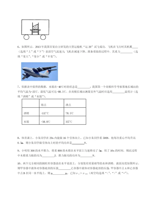 滚动提升练习广西南宁市第八中学物理八年级下册期末考试难点解析试卷（含答案详解）.docx