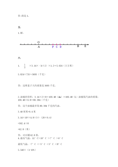 小学六年级升初中模拟试卷精品附答案.docx